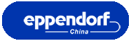 德国Eppendorf艾本德